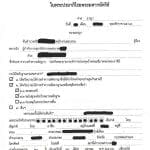 หมายจับ