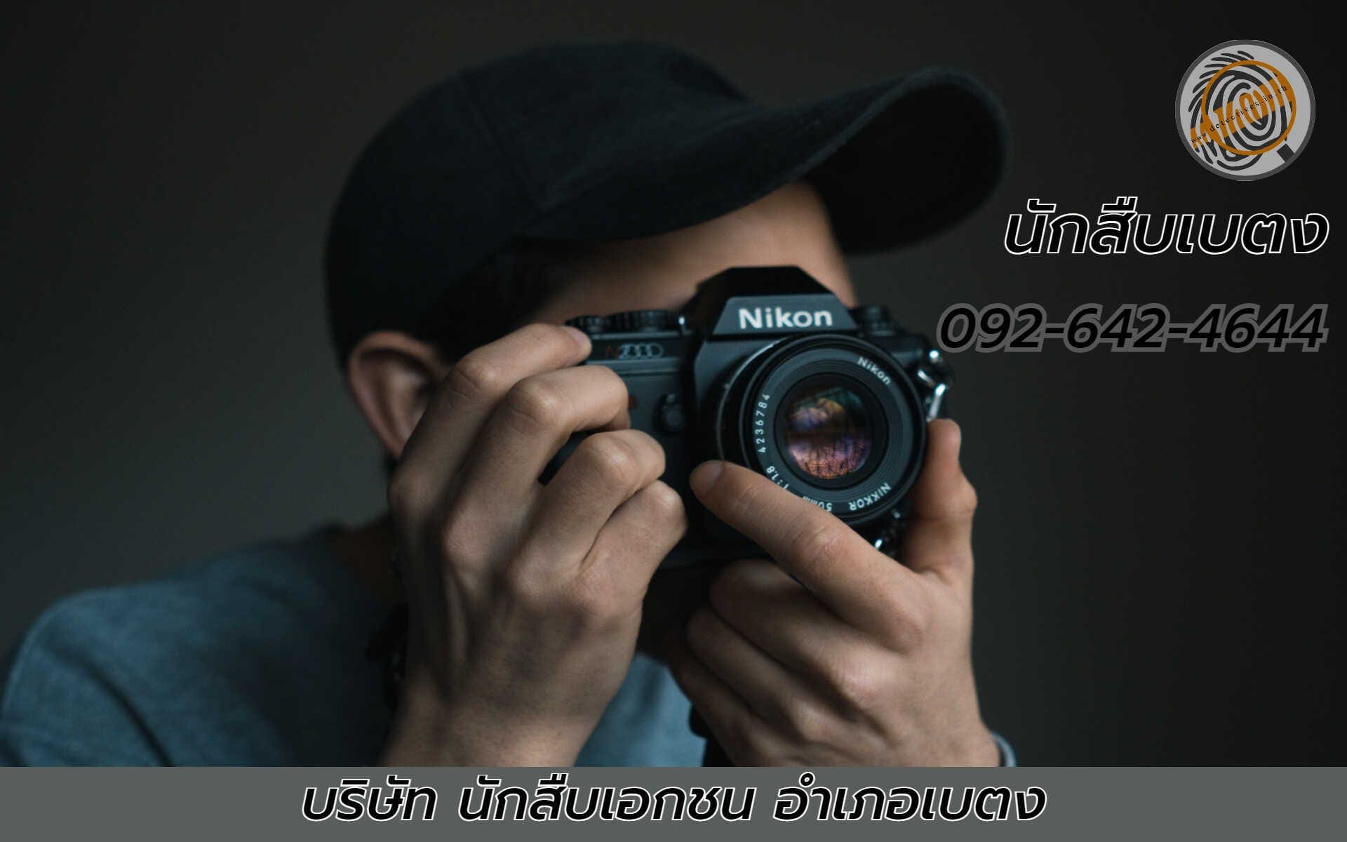 นักสืบเบตง