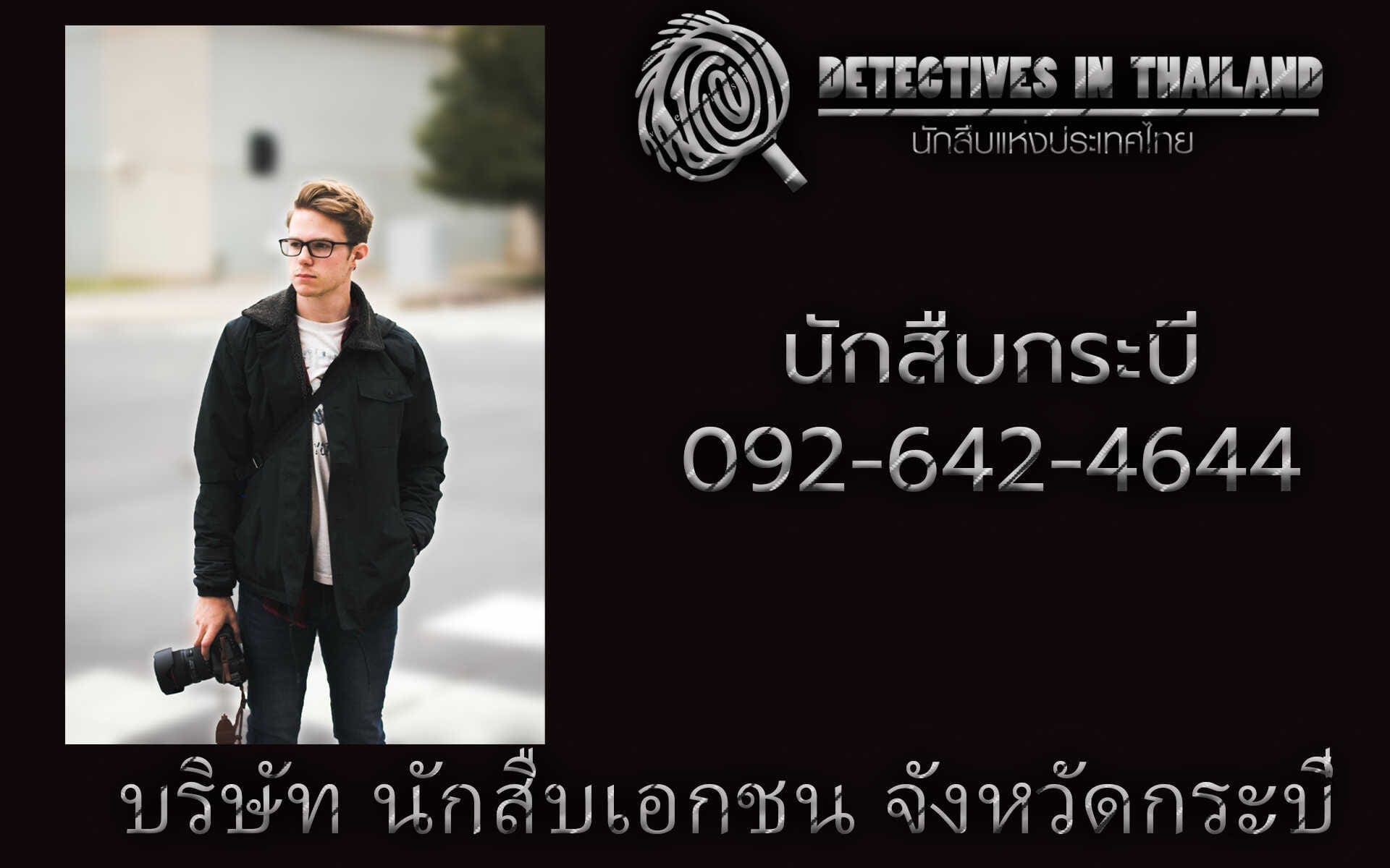 นักสืบกระบี่
