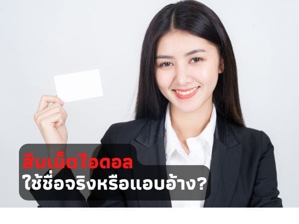 สืบบุคคล, สืบประวัติบุคคล, สืบข้อมูลบุคคล,