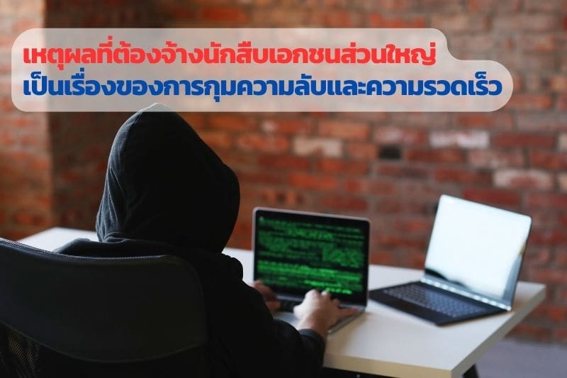 สืบชู้, สืบแฟนมีกิ๊ก, สืบมือที่สาม, คดีฟ้องหย่า, จ้างนักสืบเอกชน, จ้างนักสืบฟ้องชู้,