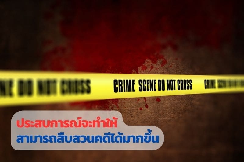 ตามหมายจับ, นักสืบตามหมายจับ, ติดตามหมายจับ, สืบหมายจับ, จ้างนักสืบตามหมายจับ,