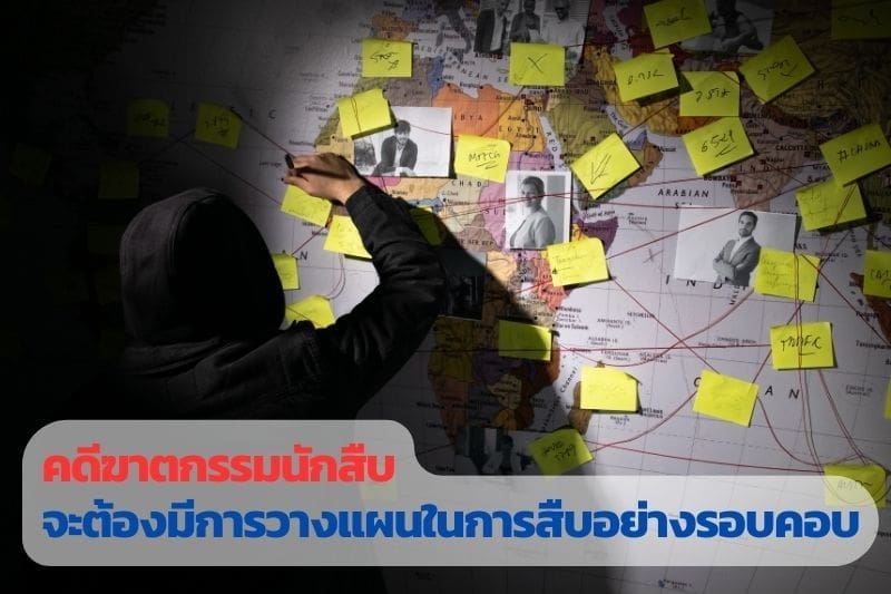 ตามหมายจับ, นักสืบตามหมายจับ, ติดตามหมายจับ, สืบหมายจับ, จ้างนักสืบตามหมายจับ,