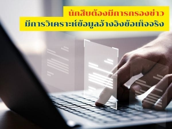 นักสืบ, นักสืบเอกชน, นักสืบแห่งประเทศไทย, บริษัทนักสืบ, จ้างนักสืบ, นักสืบที่น่าเชื่อถือ,