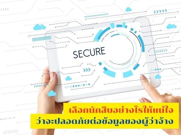 หานักสืบ, จ้างนักสืบ, นักสืบที่น่าเชื่อถือ, นักสืบ, นักสืบเอกชน, นักสืบที่ดีที่สุด,