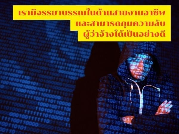 อาชีพนักสืบ, ราคานักสืบ, จ้างนักสืบ, นักสืบที่ดี, นักสืบ, นักสืบเอกชน, ค่าจ้างนักสืบ,