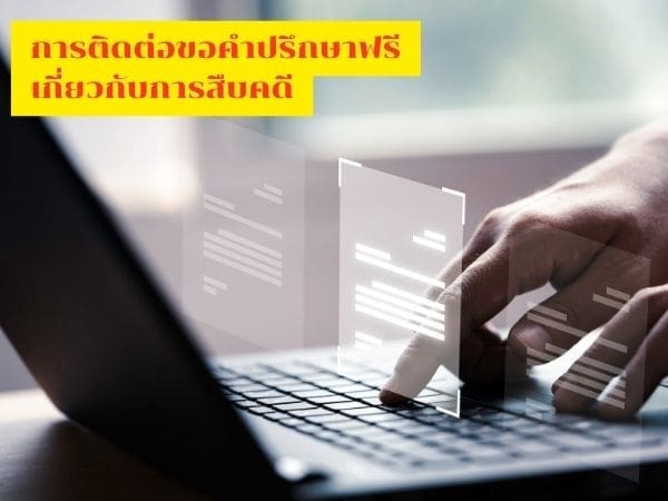นักสืบ, จ้างนักสืบ, นักสืบเอกชน, นักสืบไทย, นักสืบเอกชนไทย, บริษัทนักสืบ, นักสืบมืออาชีพ,