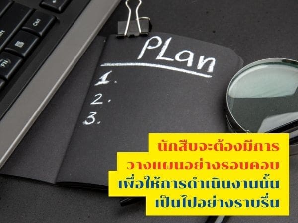 นักสืบเอกชนที่ดี, นักสืบที่ดีที่สุด, นักสืบ, นักสืบเอกชน, บริษัทนักสืบ,